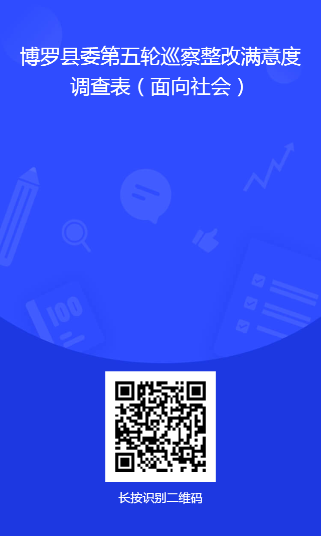 問卷星二維碼海報(bào).png