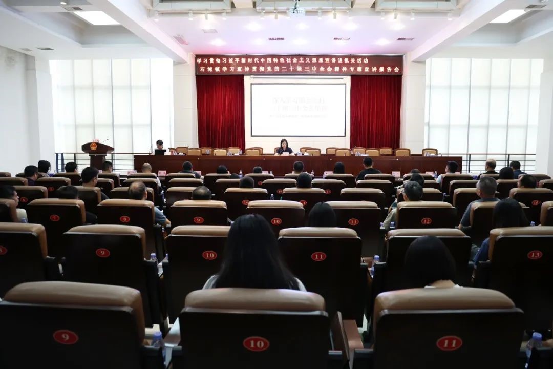 宣講報(bào)告會(huì).jpg