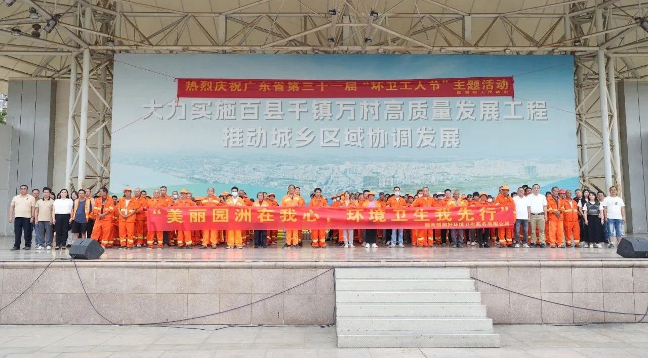 環(huán)衛(wèi).jpg