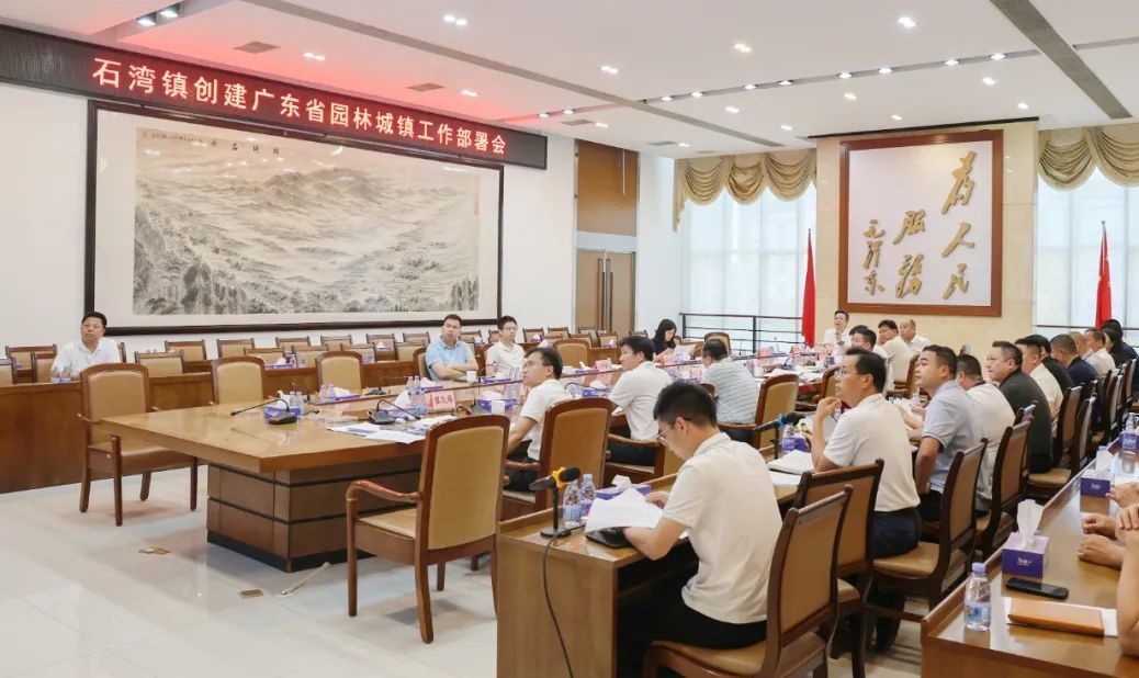 園林城鎮會.jpg