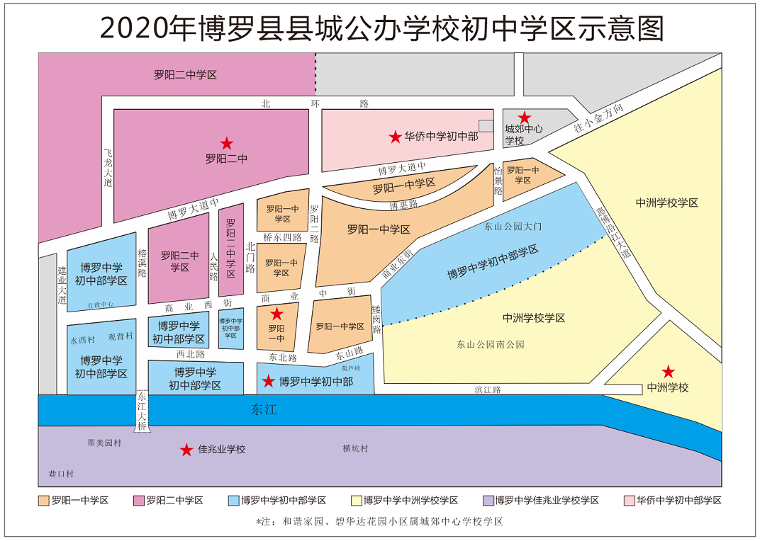 2020年博羅縣縣城公辦學(xué)校初中學(xué)區(qū)示意圖.png