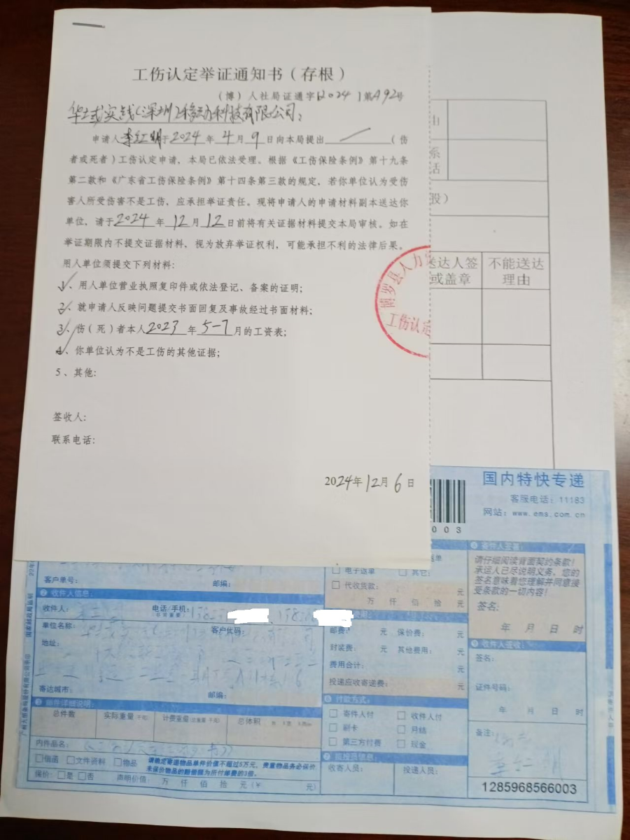 微信圖片_20241211113123.jpg