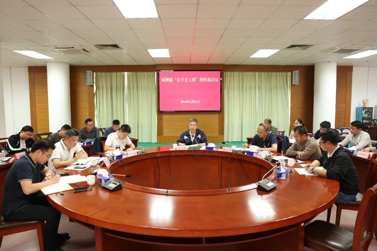 指揮部會議1.jpg