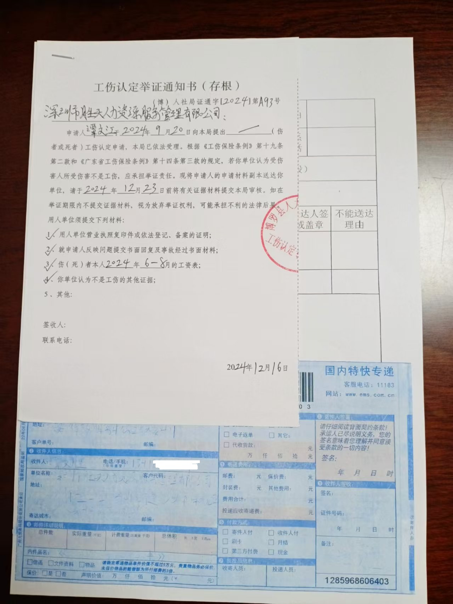微信圖片_20241219100031.jpg