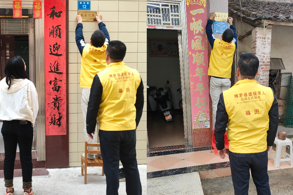 福田鎮.png