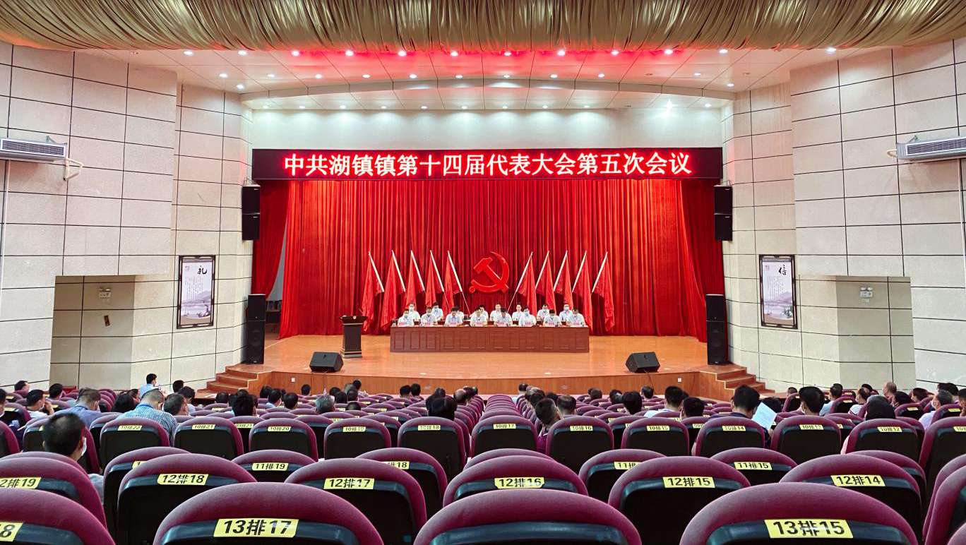 會議現場