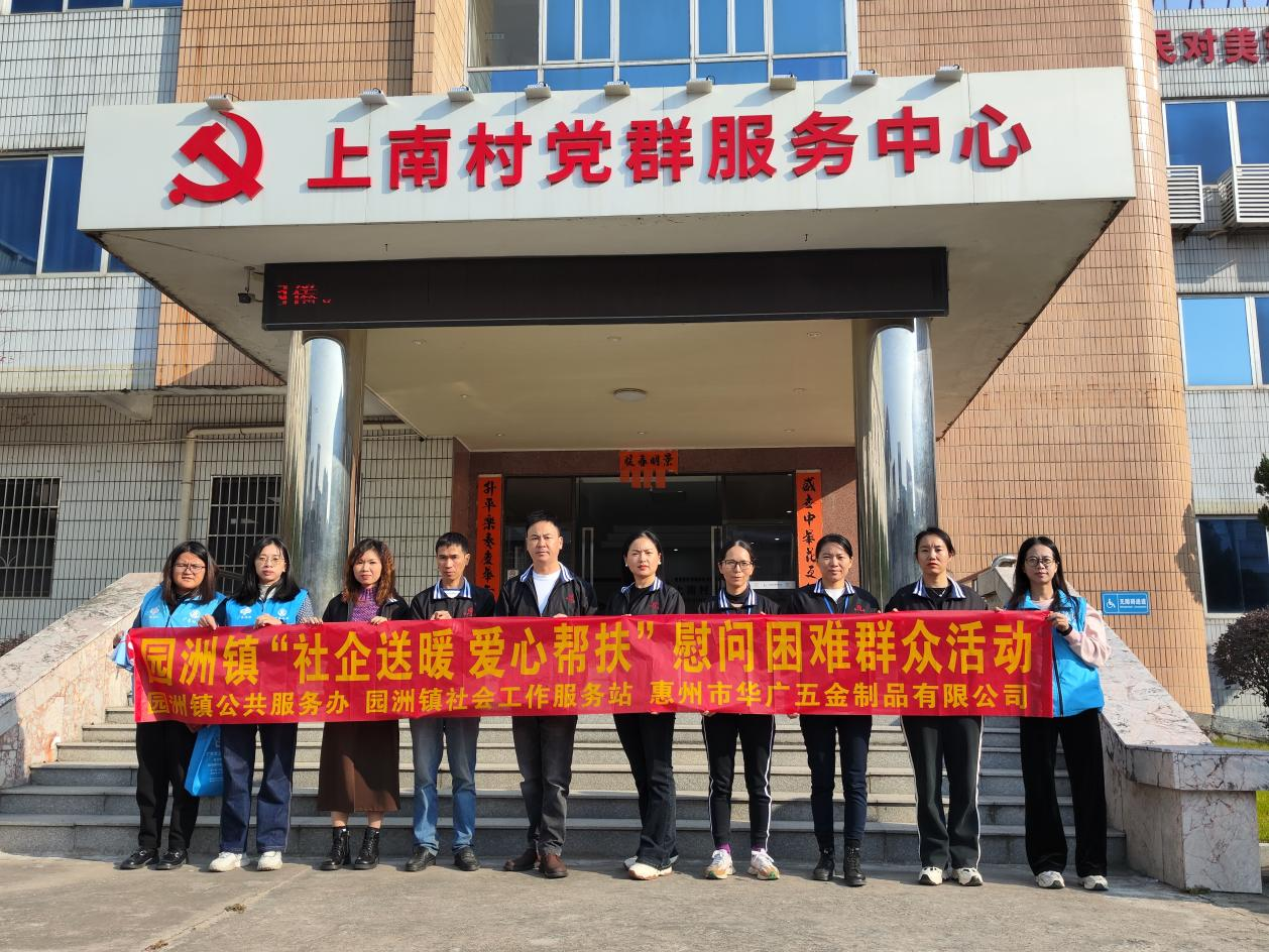 社企幫扶.png