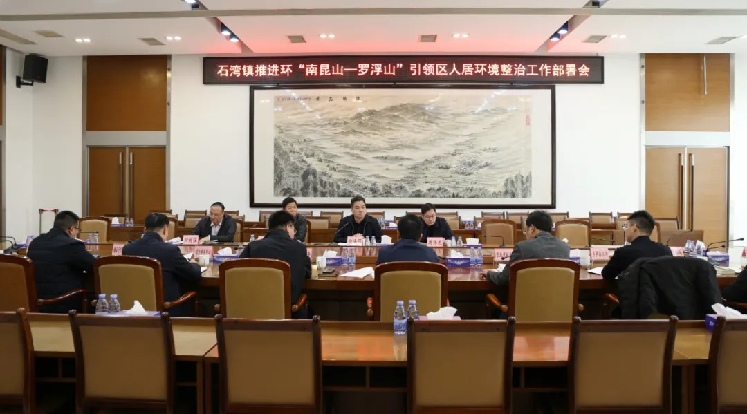 工作部署會.jpg