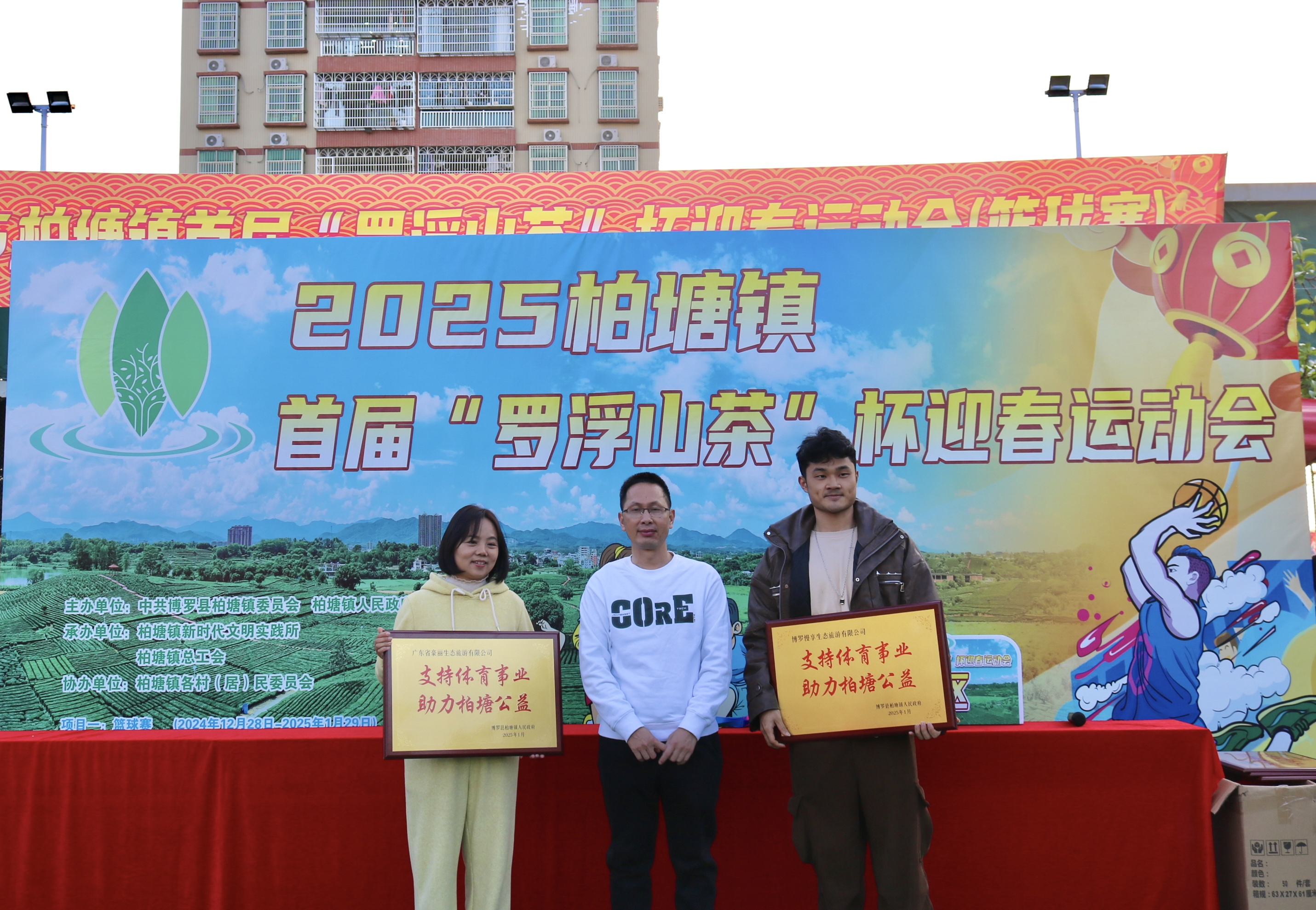 愛心企業頒獎.jpg