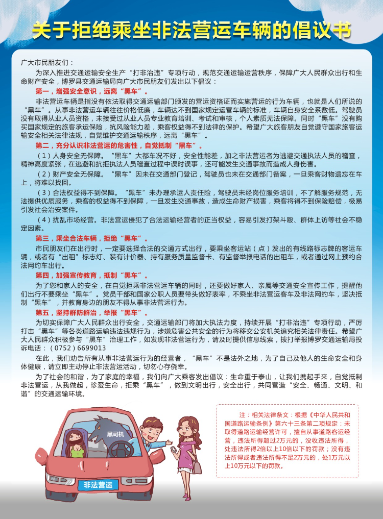倡議書.jpg
