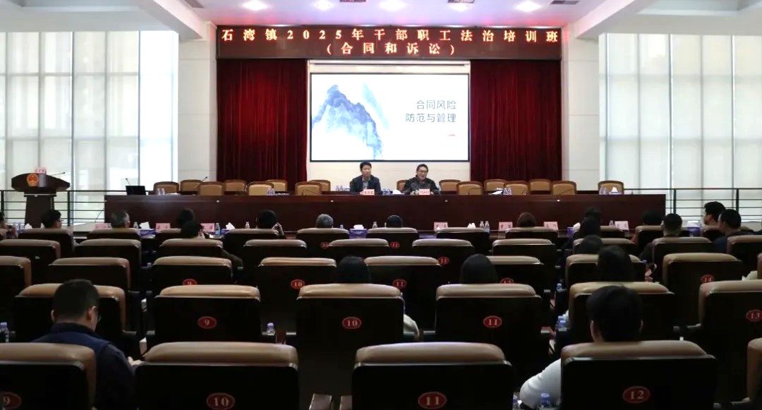 法治培訓講座.jpg
