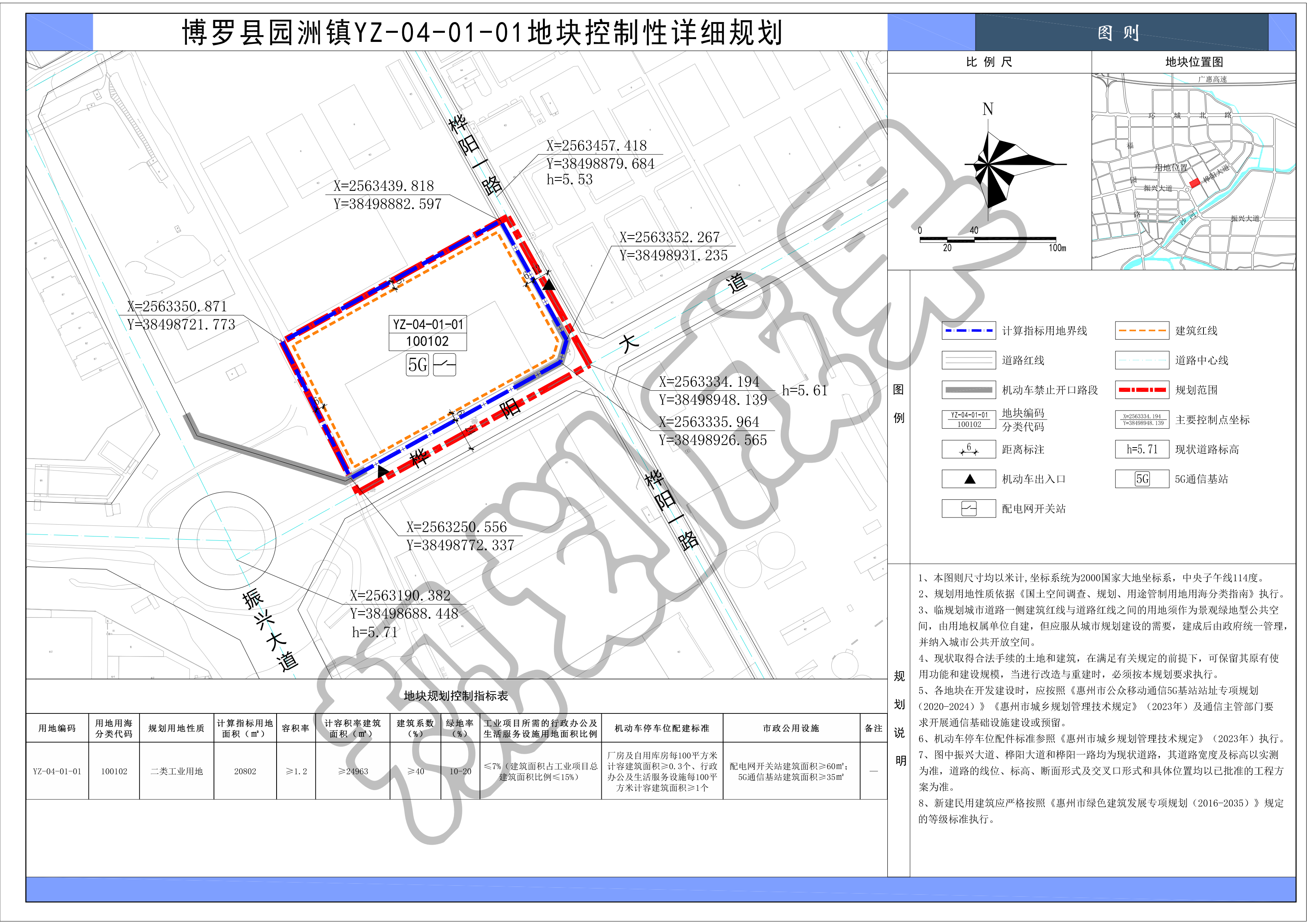 批后公告-《博羅縣園洲鎮YZ-04-01-01地塊控制性詳細規劃》_00.png