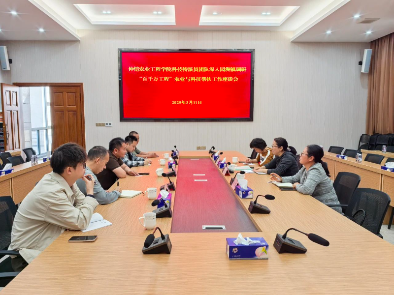 仲愷農業(yè)工程學院科技特派員1.jpg