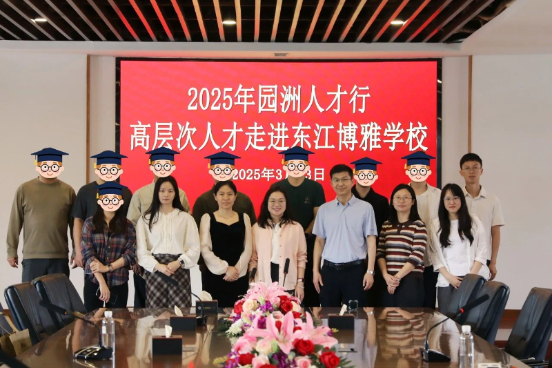 園洲人才行1.jpg