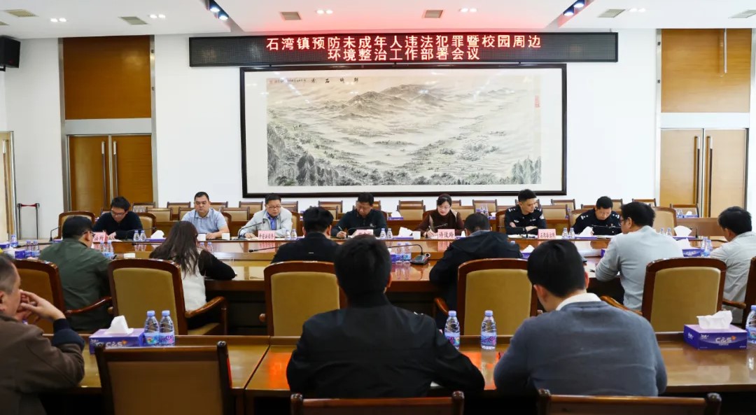 工作部署會議.jpg