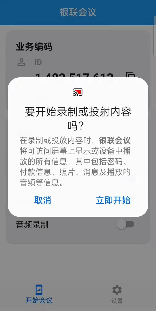 詐騙APP圖片2.jpg