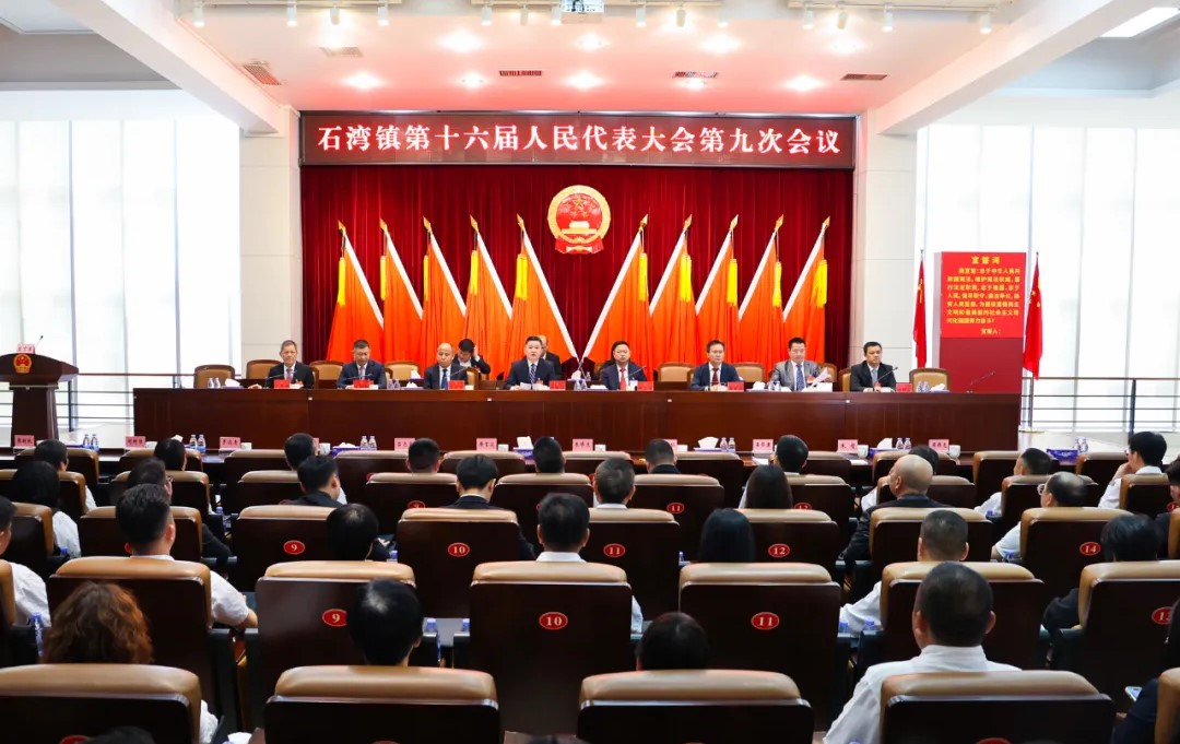人民代表大會.jpg
