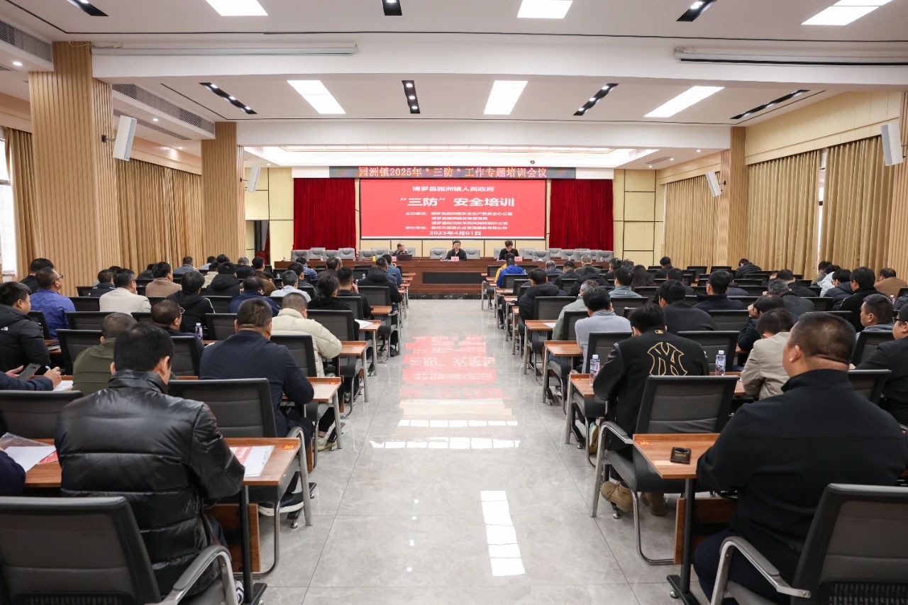 三防培訓.jpg