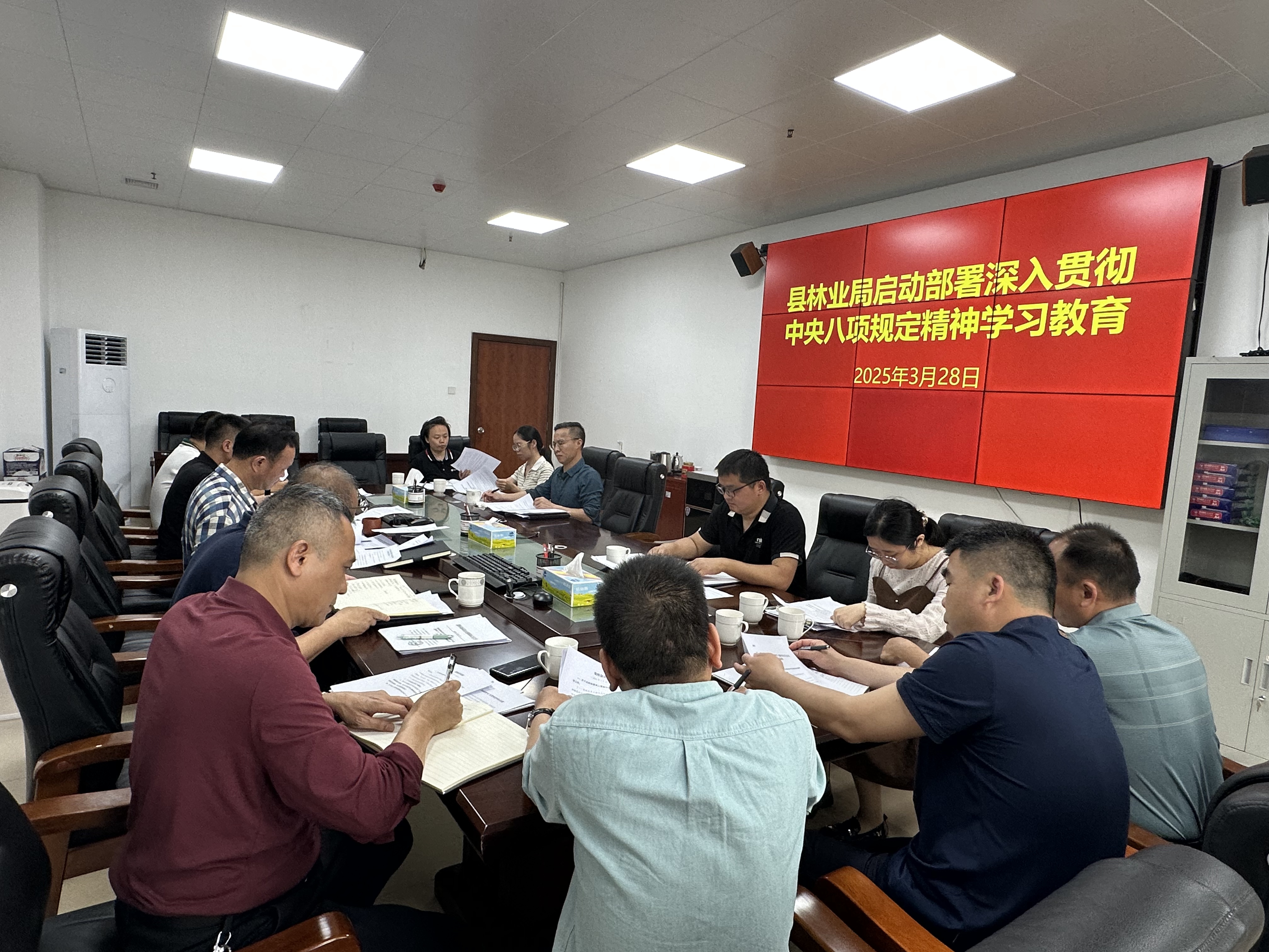 縣林業局啟動部署深入黨中央八項規定精神學習教育.jpg