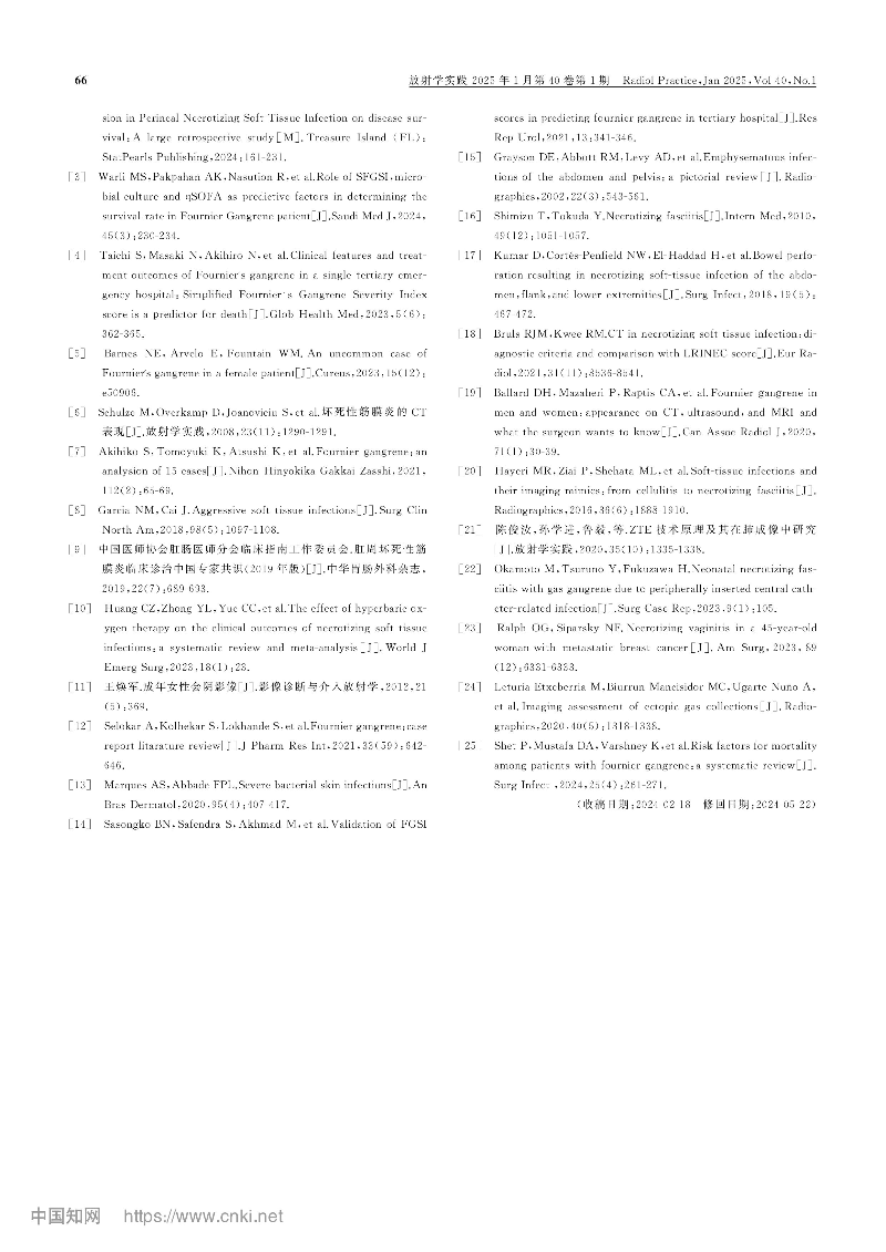 Fournier壞疽的CT表現(xiàn)和診斷_梁惠康-圖片-5.jpg