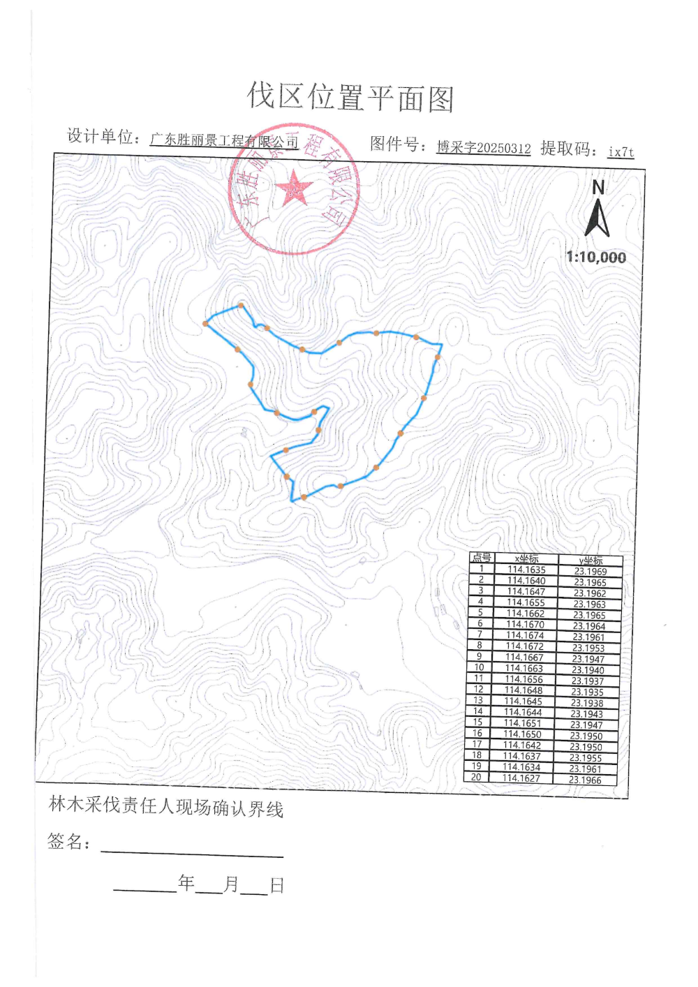 龍華鎮太平山林場三村杉窩135畝桉樹.png