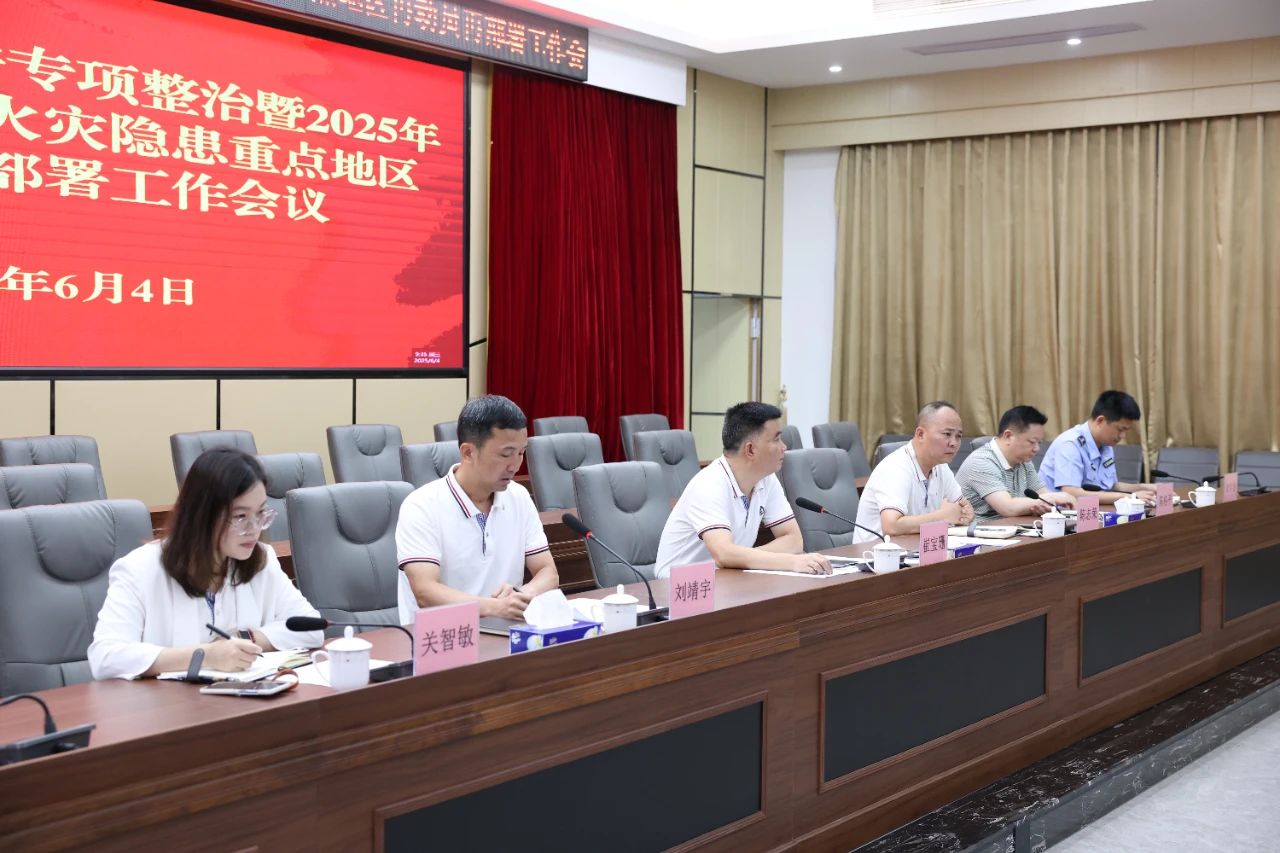 火災隱患集中排查2.jpg