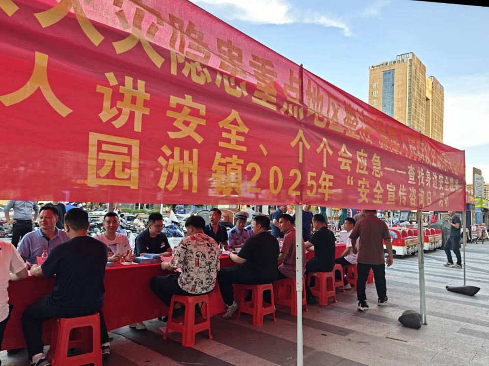 安全宣傳咨詢日1.jpg