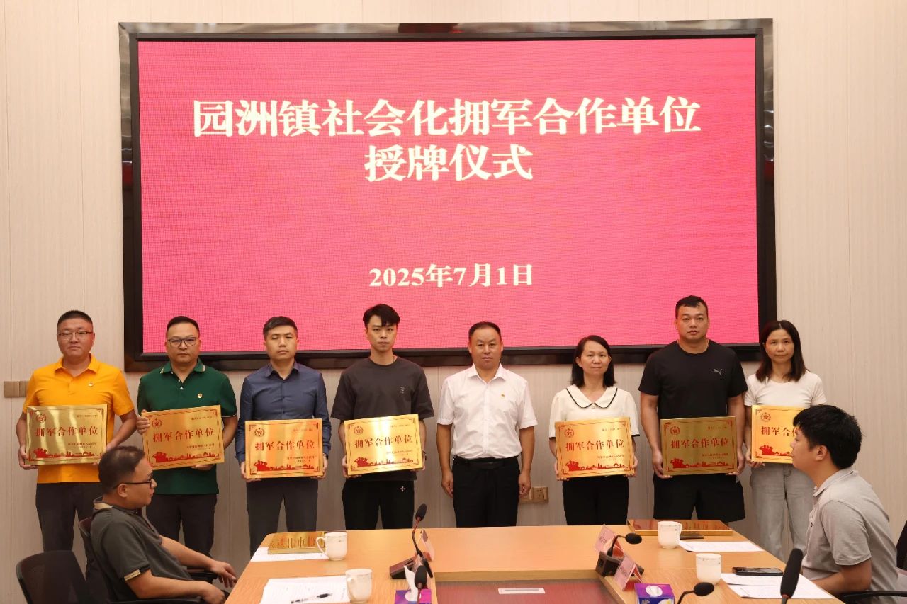 擁軍合作單位授牌9.jpg