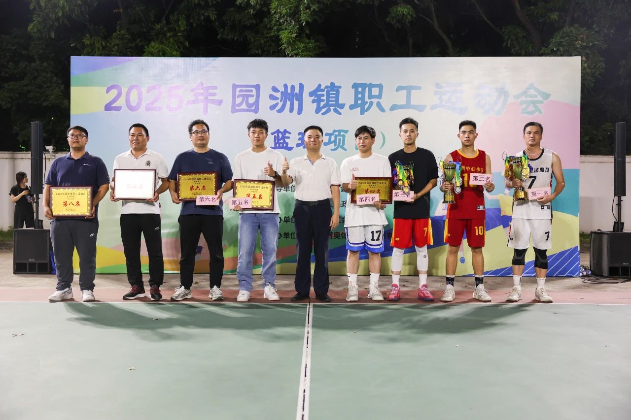 職工運動會圓滿落幕6.jpg