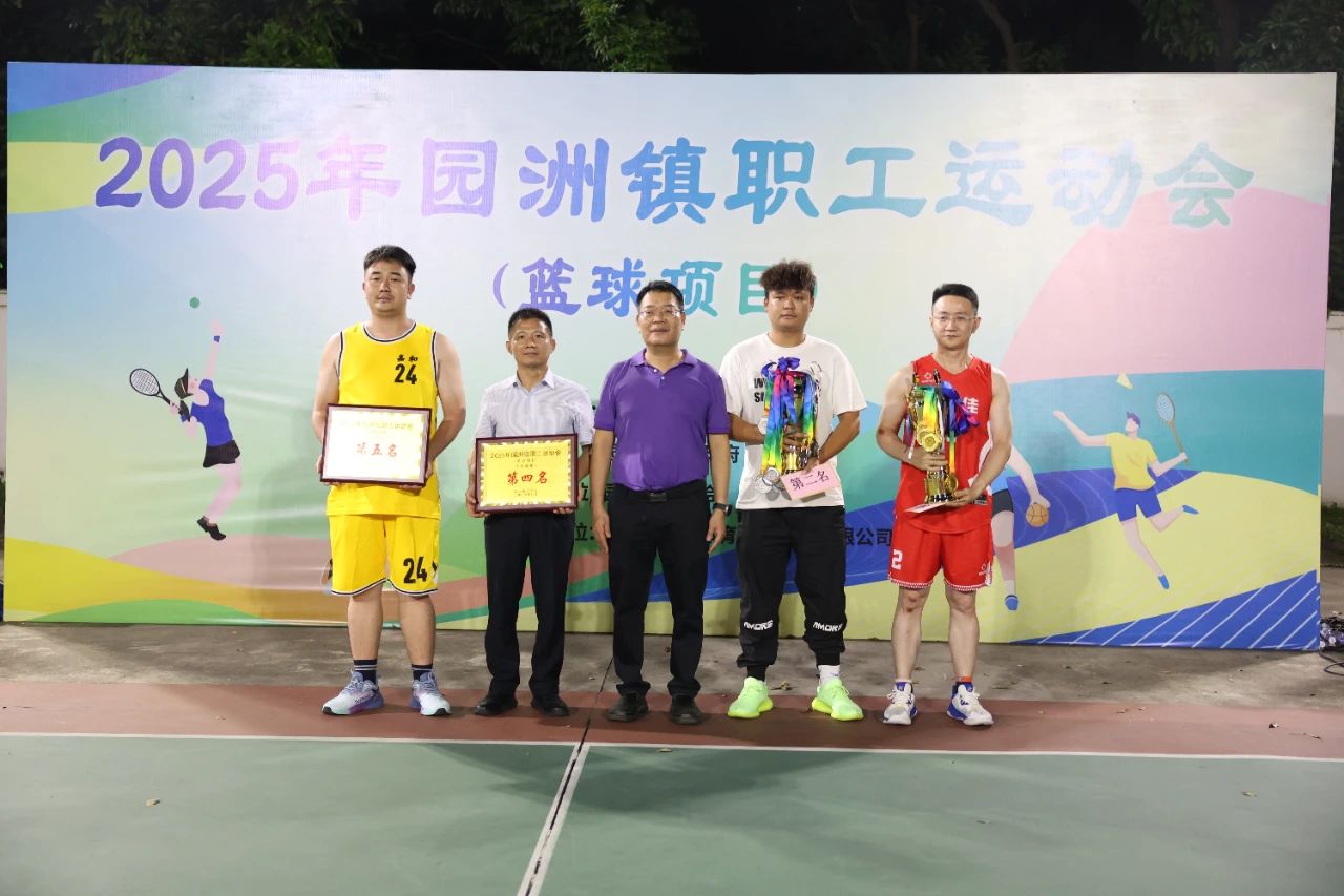 職工運動會圓滿落幕7.jpg