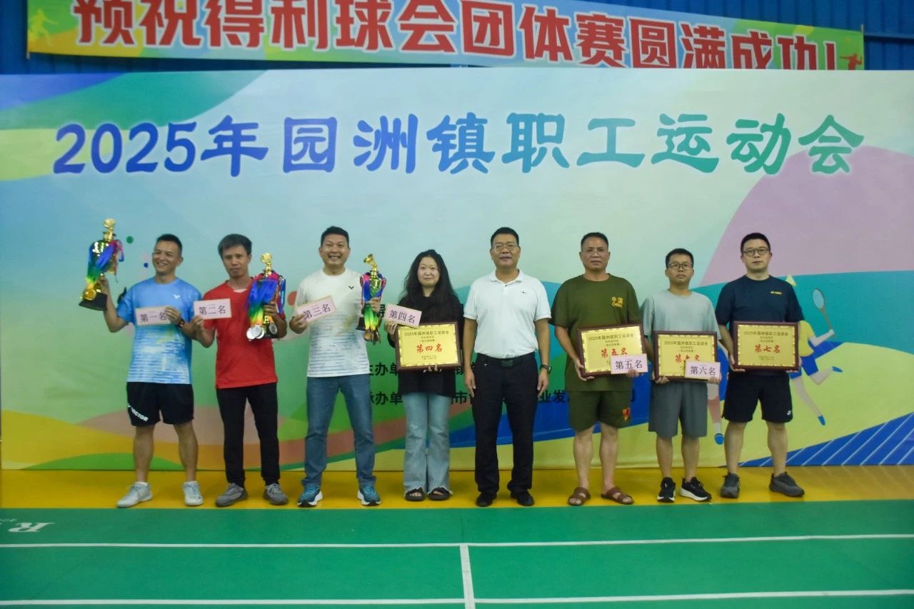 職工運動會圓滿落幕8.jpg