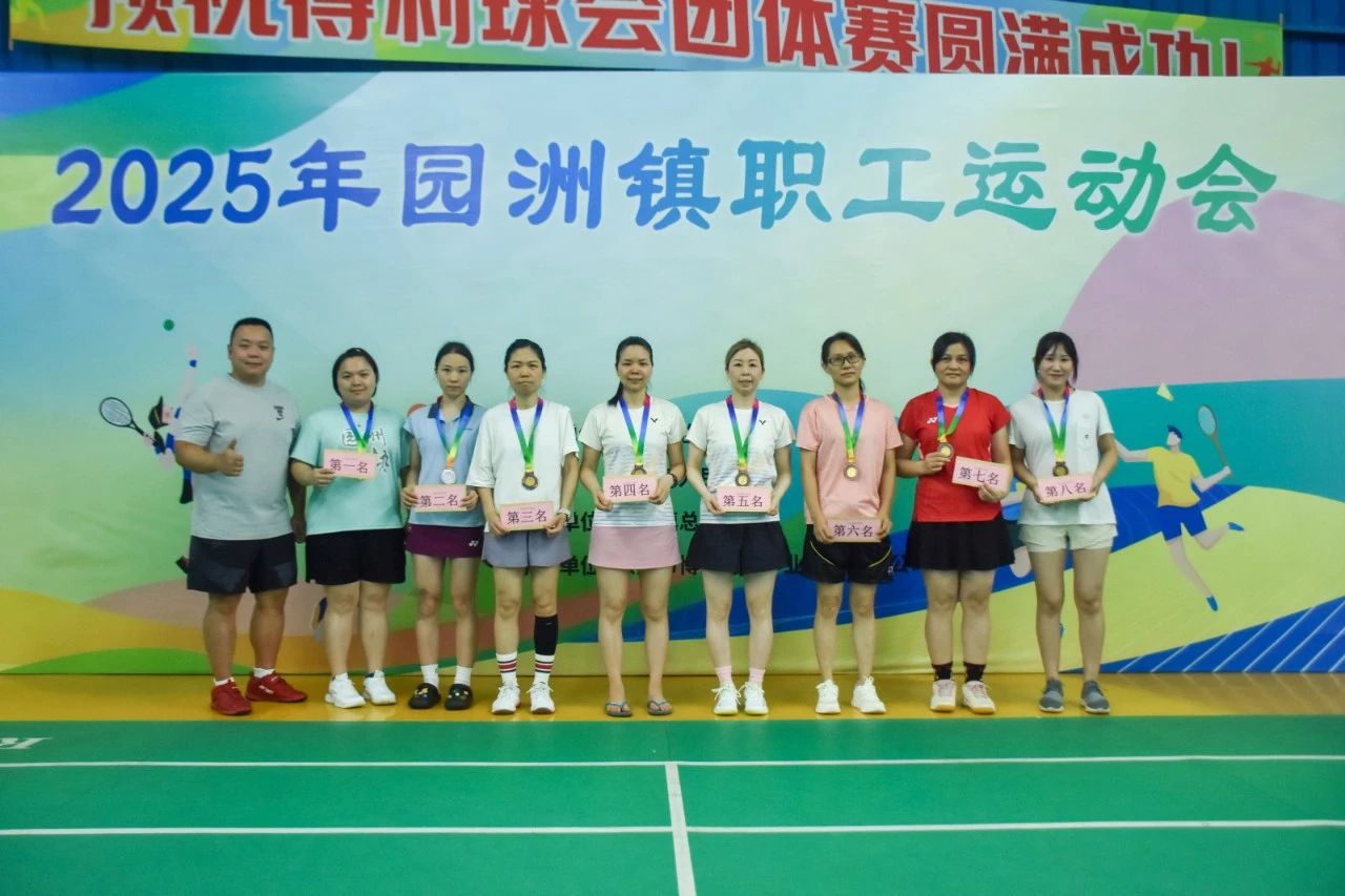 職工運動會圓滿落幕10.jpg