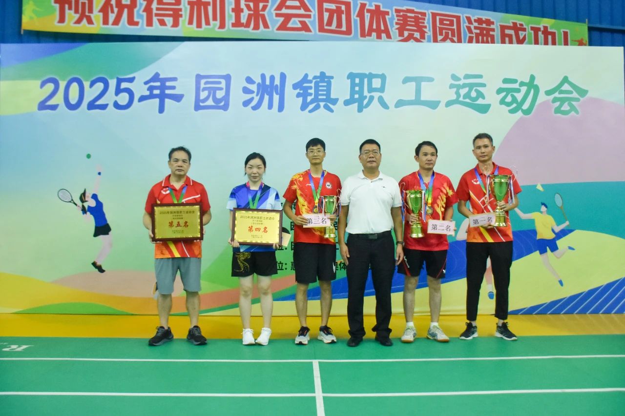 職工運(yùn)動(dòng)會(huì)圓滿落幕11.jpg