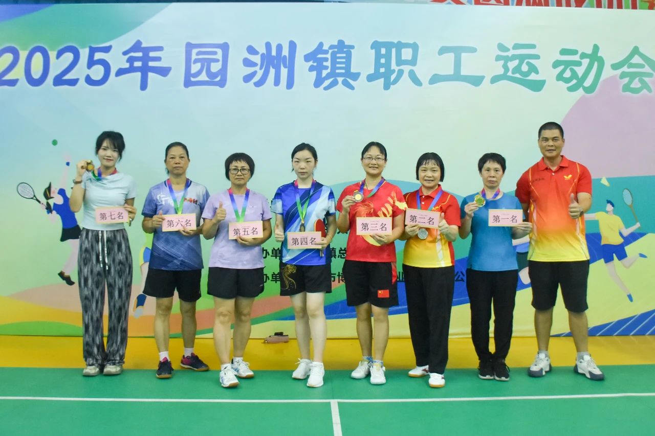 職工運(yùn)動(dòng)會(huì)圓滿落幕13.jpg