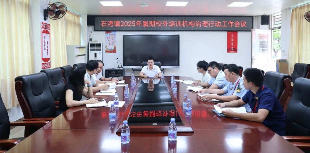 檢查工作會議.jpg