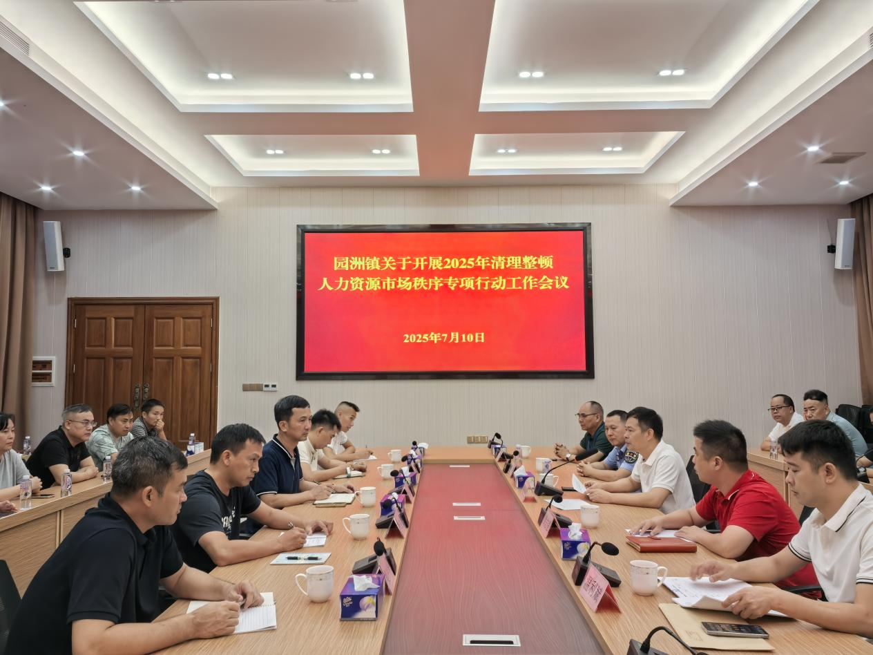清理整頓人力資源市場(chǎng)1.png
