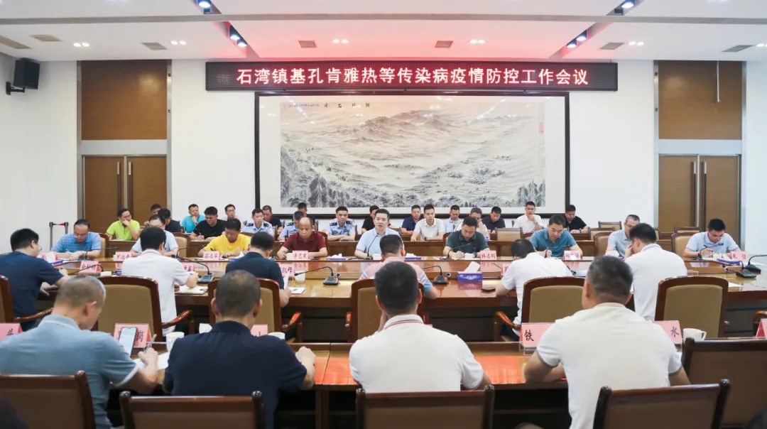 防控工作會(huì)議.jpg
