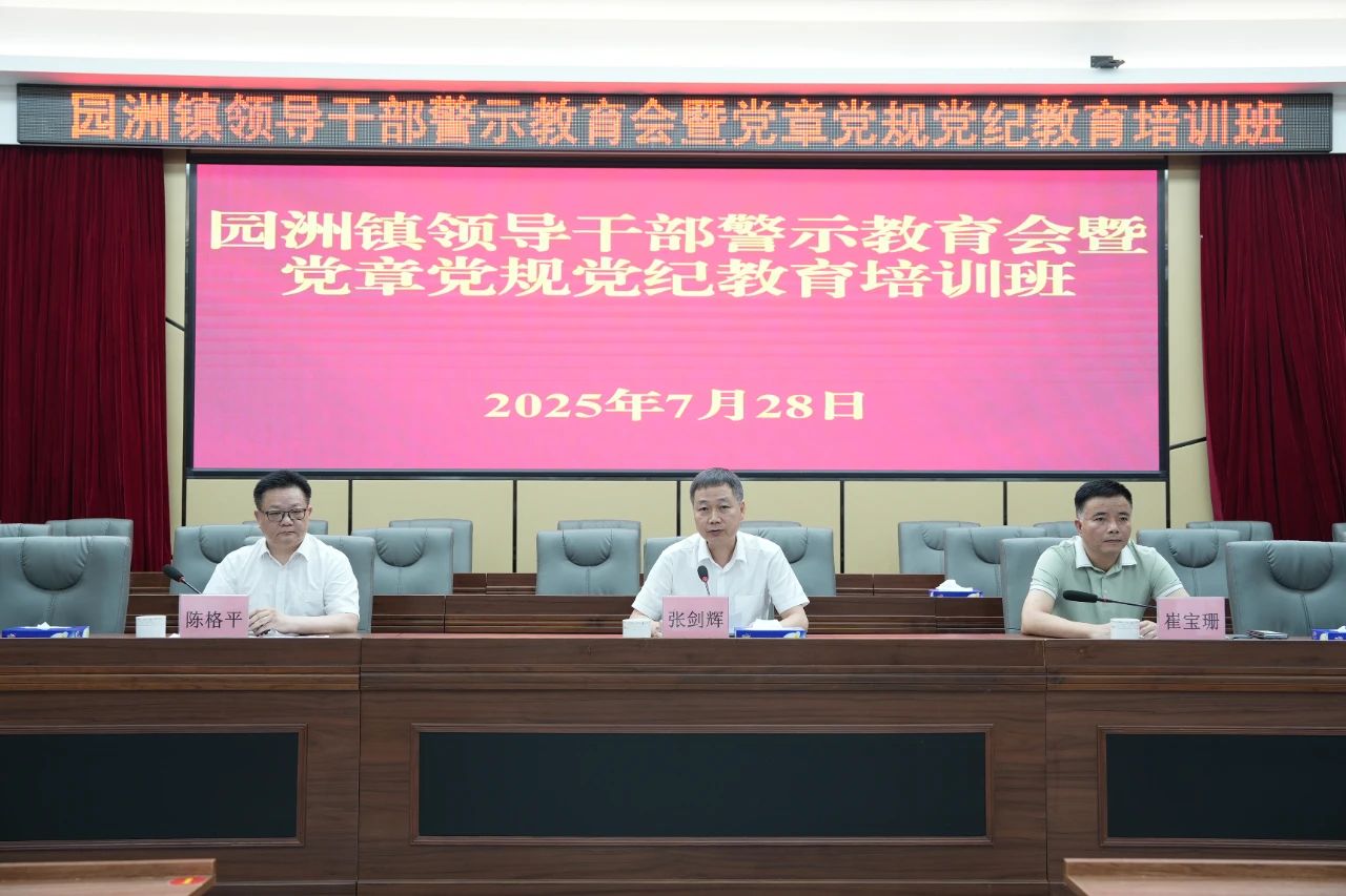警示教育會3.jpg