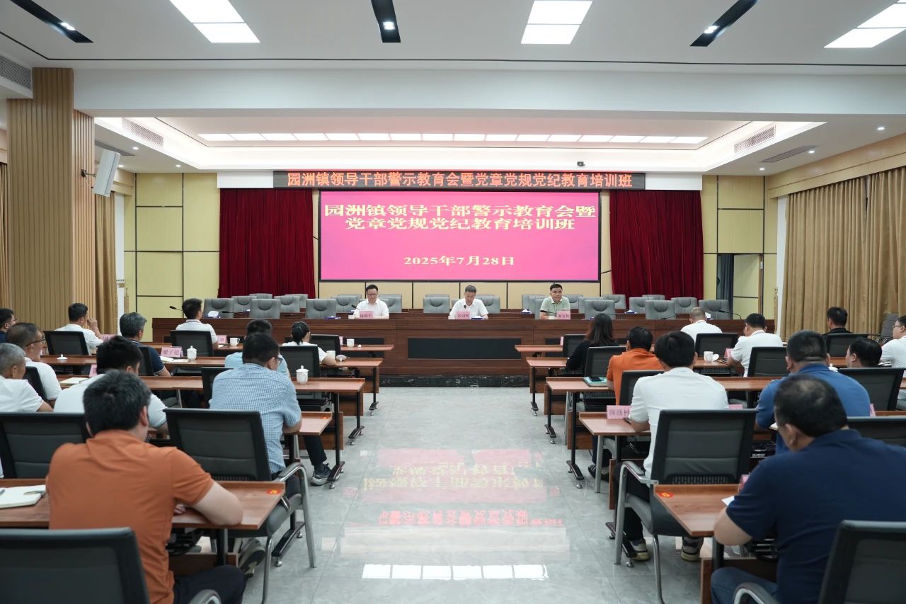 警示教育會1.jpg