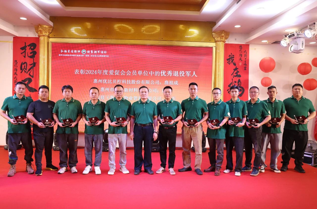 愛國擁軍促進會12.jpg