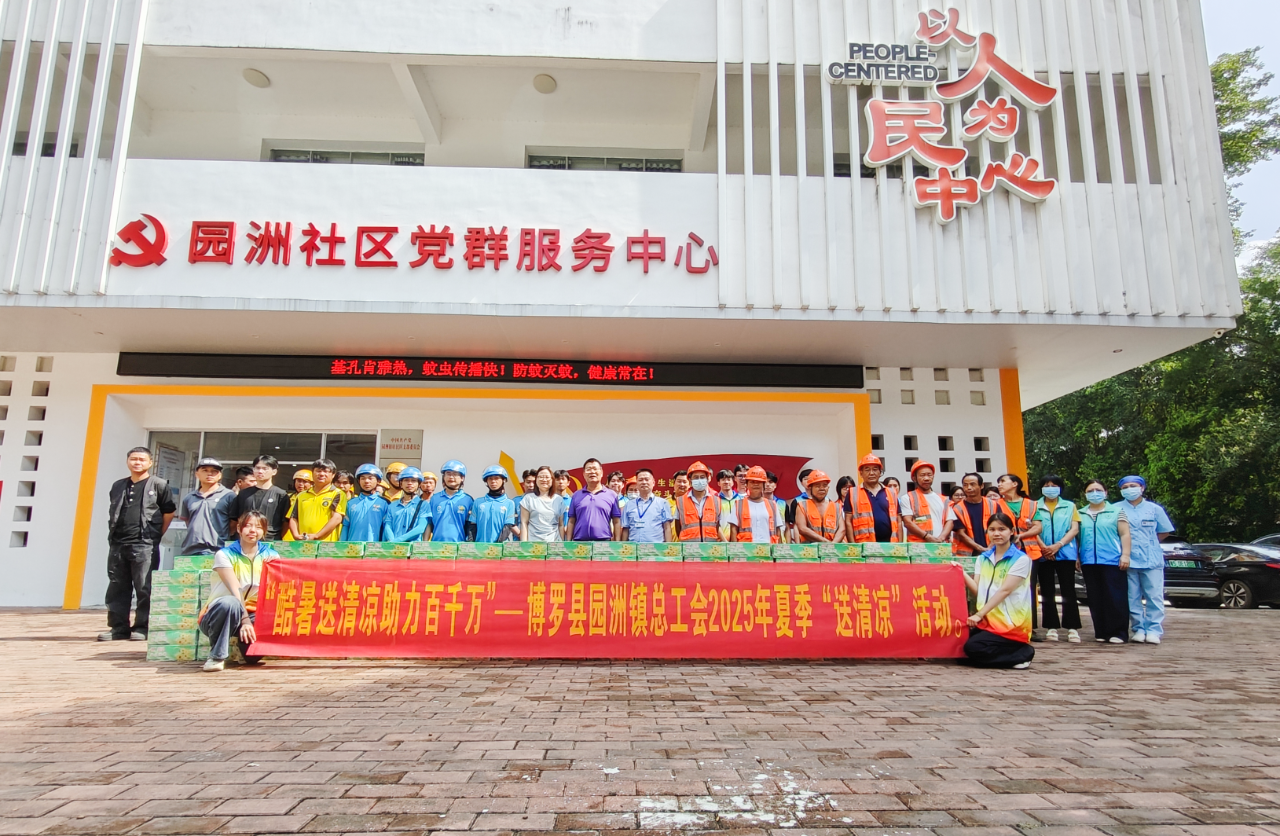 送清涼2.png