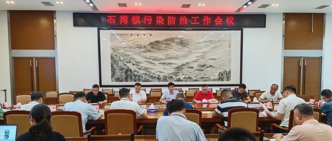 污染防治工作會.jpg