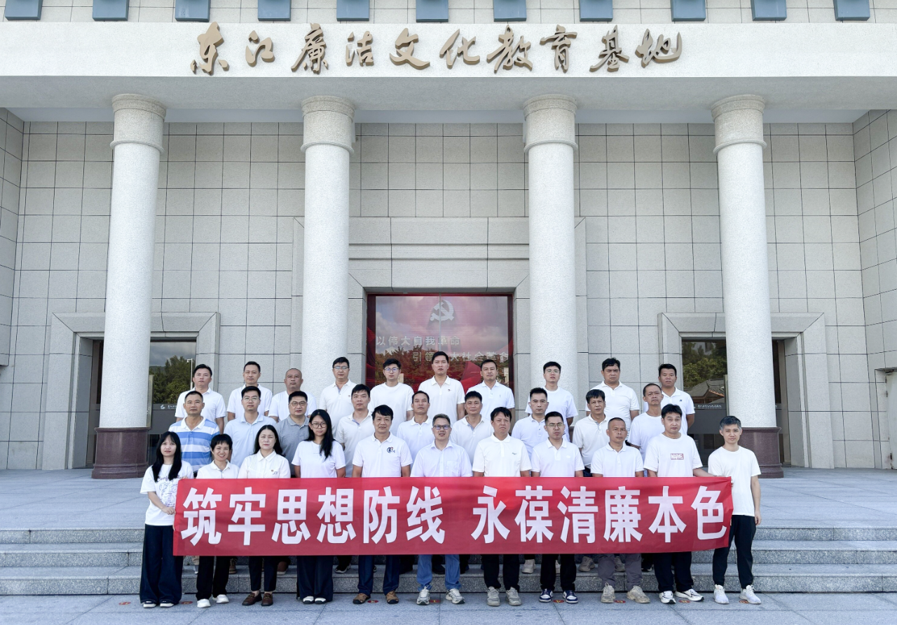 廉潔教育基地1.png