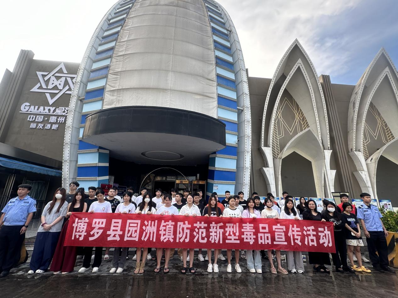 禁毒宣傳4.png