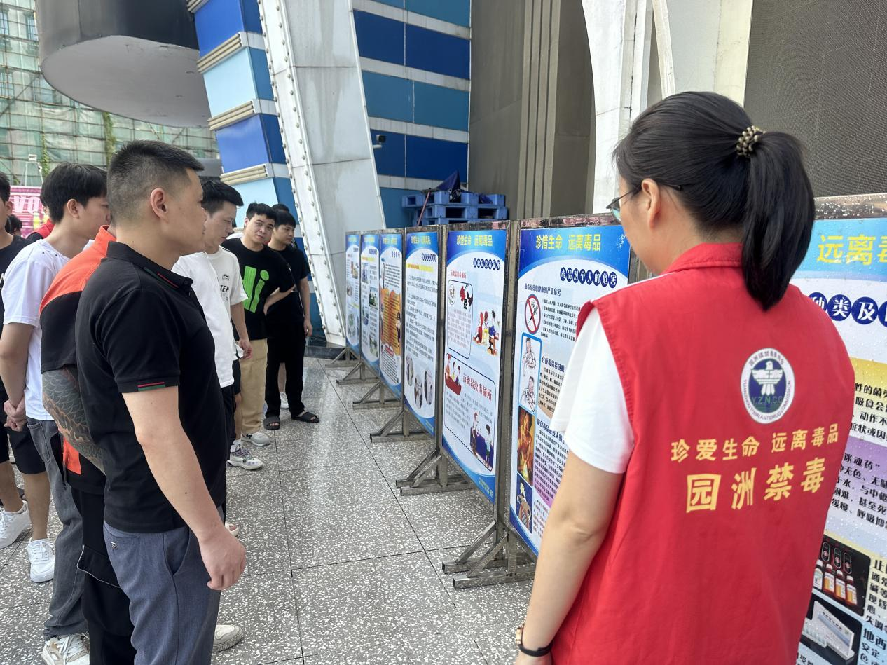 禁毒宣傳3.png