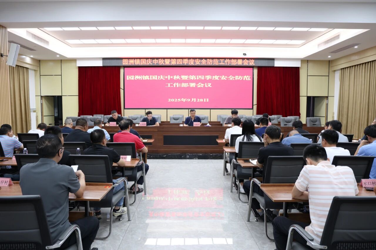 國慶中秋部署1.jpg