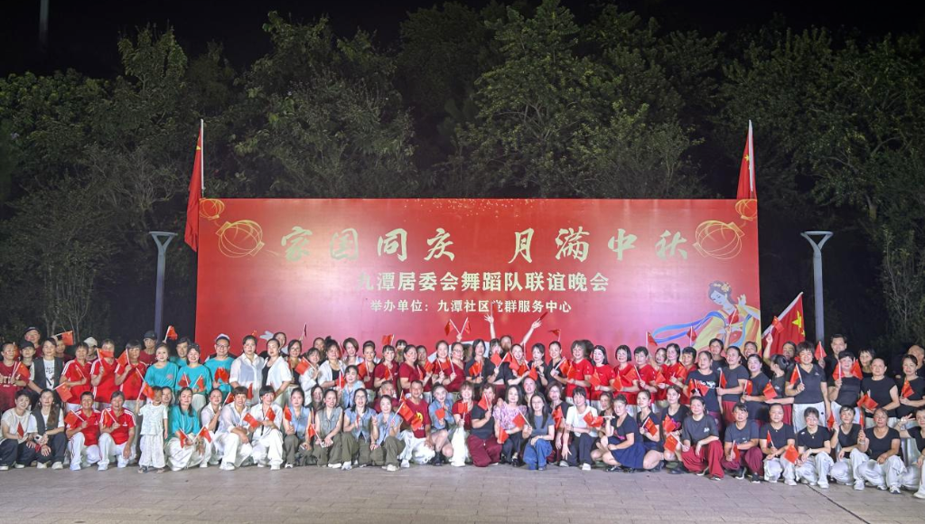 九潭居委會1.png