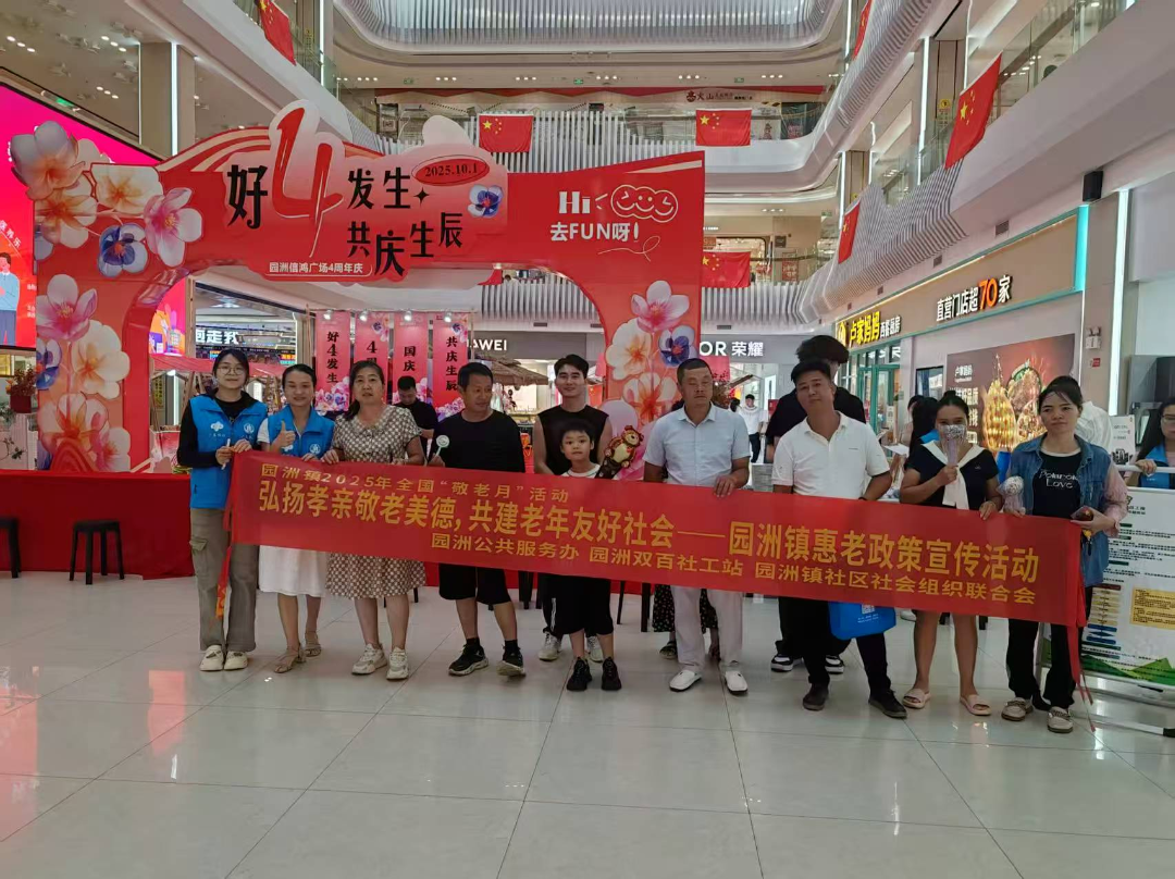 惠殘惠老2.png